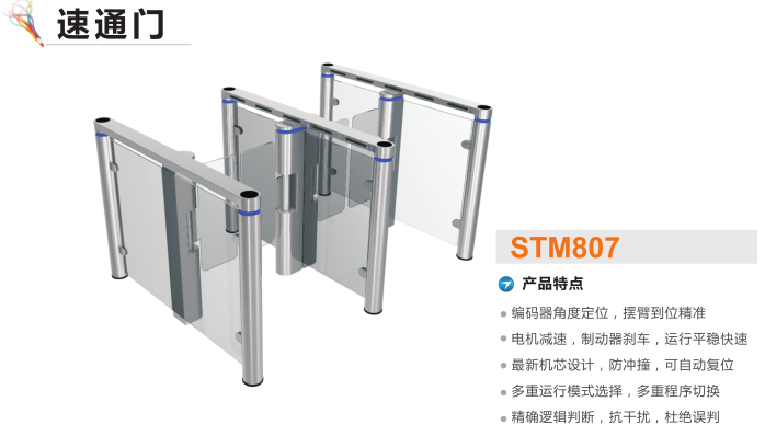 大箐山县速通门STM807