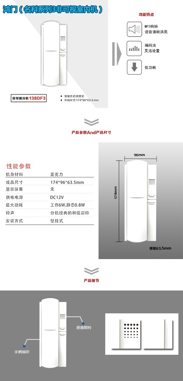 大箐山县非可视室内分机